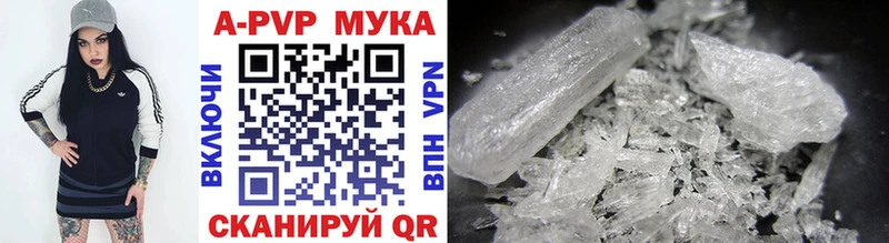 APVP Соль Купить где Карабаш