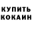 Метадон белоснежный 220VOLTmix