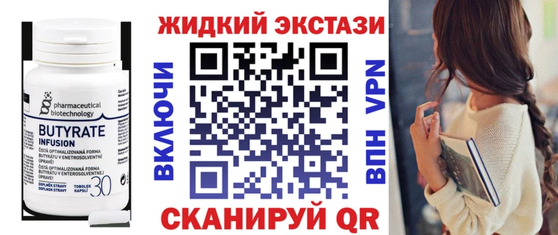 Бутират оксибутират Купить закладки Карабаш