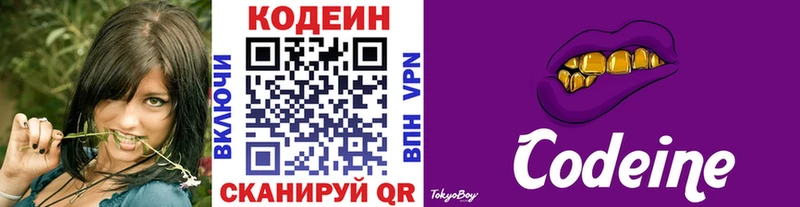 Кодеин напиток Lean (лин)  Купить где  Карабаш 
