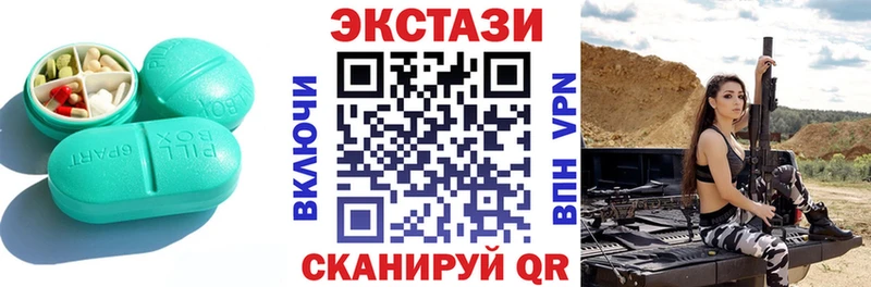 ЭКСТАЗИ таблы Карабаш