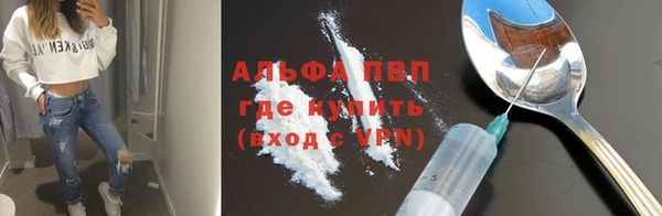 ALPHA-PVP Волоколамск