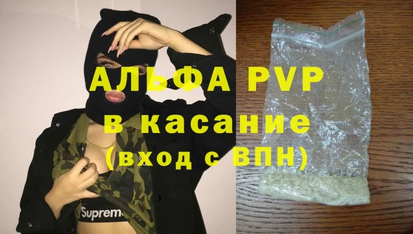 ALPHA-PVP Волоколамск