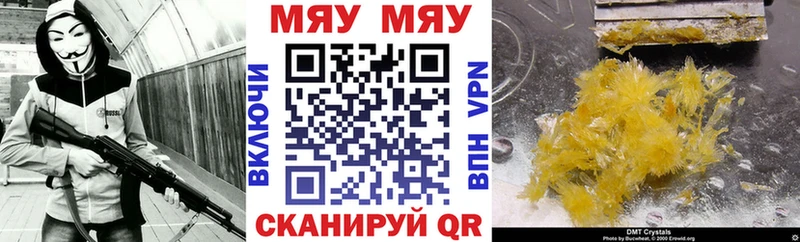 МЯУ-МЯУ мяу мяу  Купить закладки  Карабаш 